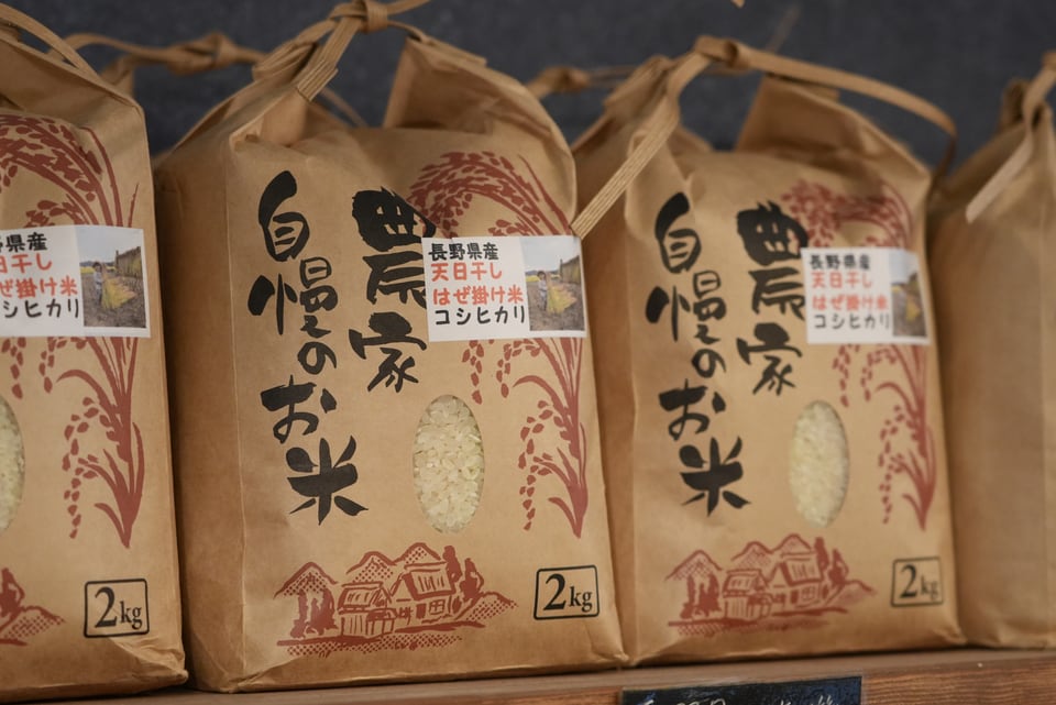 筆文字で「お米」と書かれた、紙のお米袋